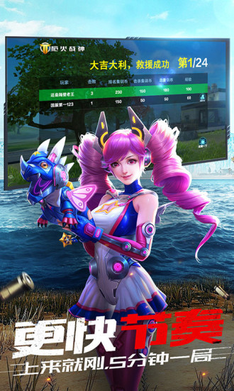 枪火战神腾讯官方版