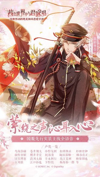 茜色世界中与君咏唱b站版