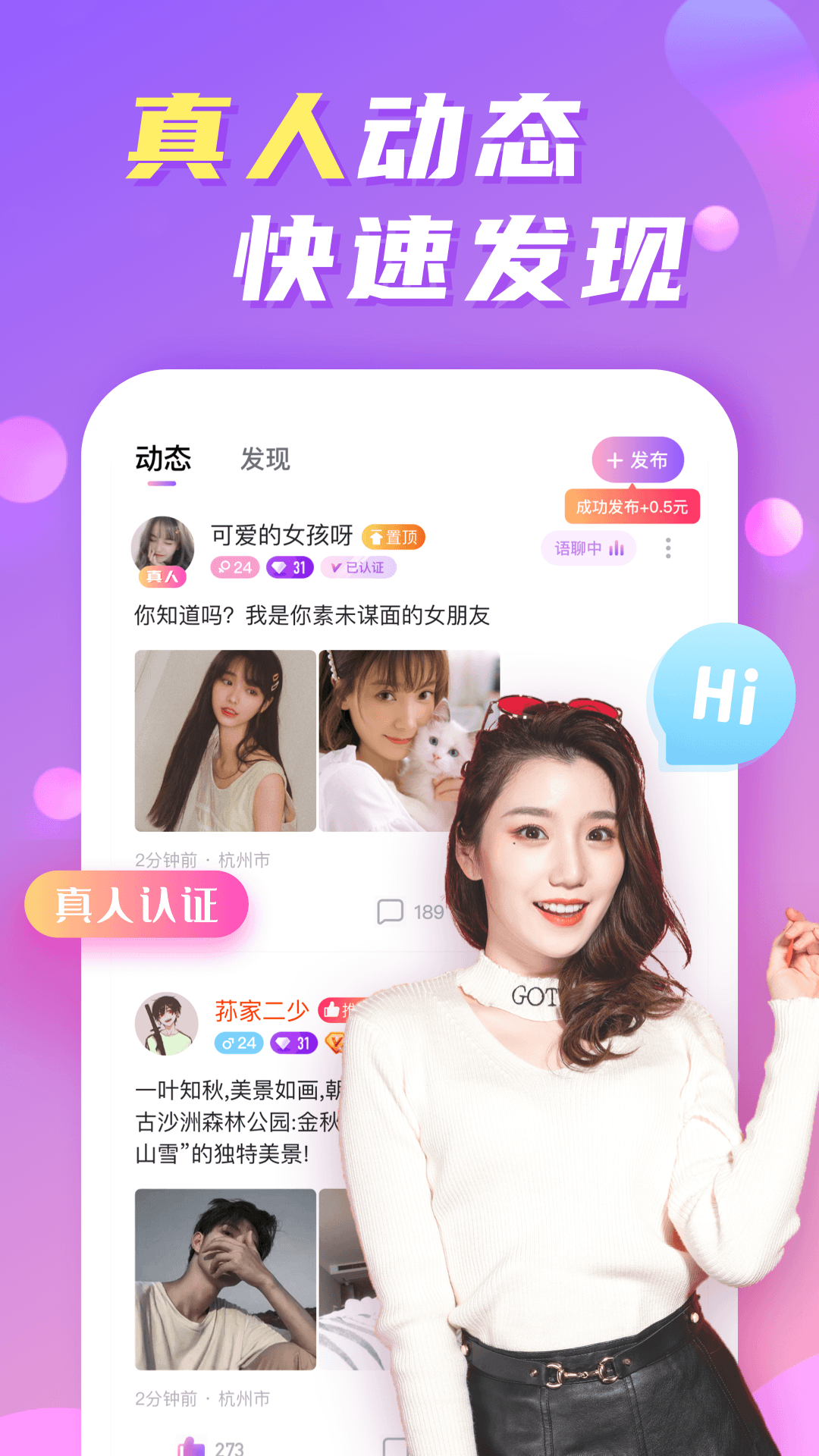 WeMe社交圈安卓版