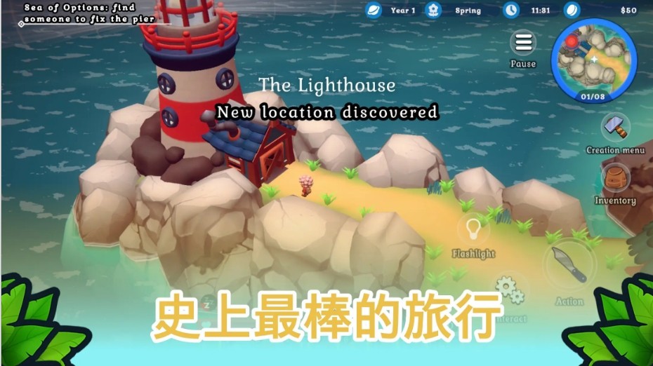 海岛之魂