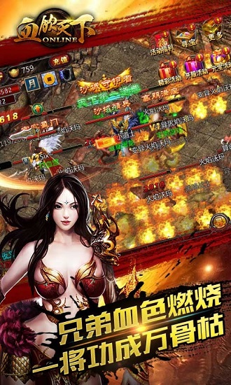 血饮天下无限金币版