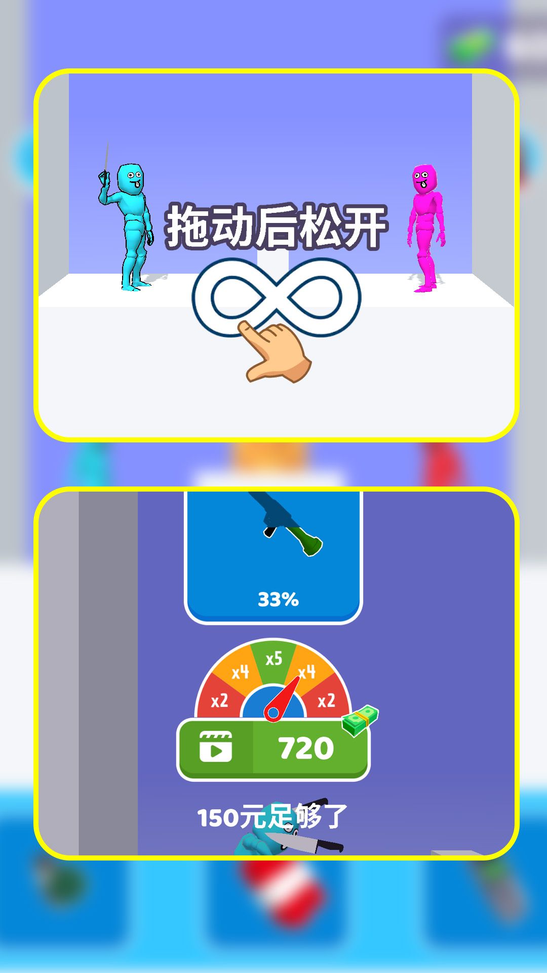 暴躁的火柴人