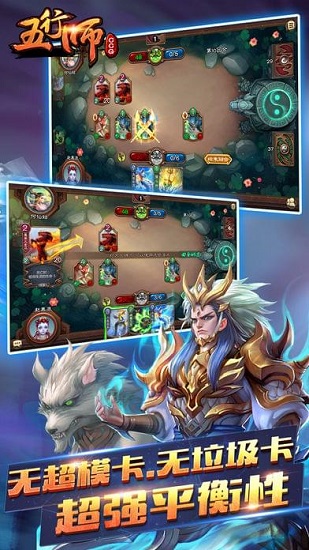 五行师vivo客户端