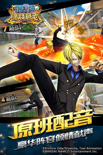 航海王燃烧意志bt版