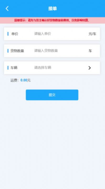 海龙运力宝
