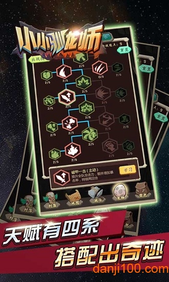 小小驯龙师无限金币版