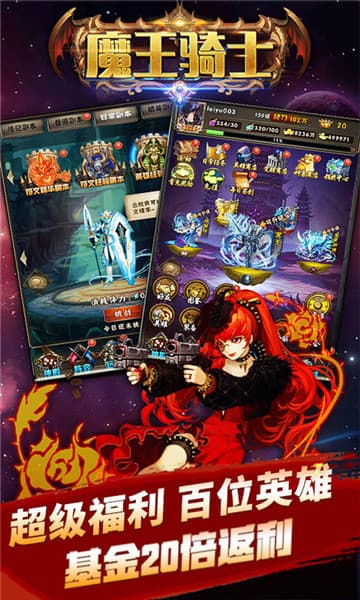 魔王骑士bt变态版公益服