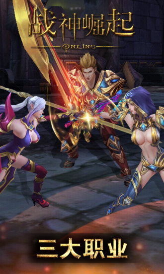 战神崛起手机版
