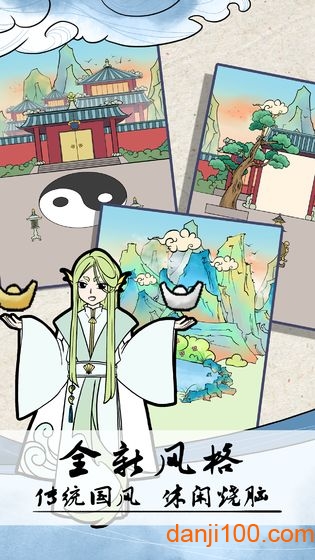 不要打扰我修仙官方版