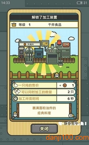 鸡蛋小鸡工厂无限金币版