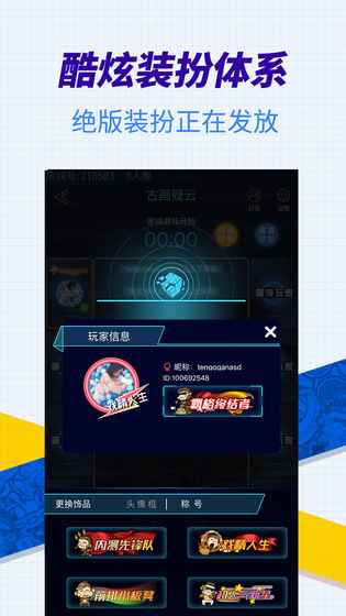 戏精大侦探最新版