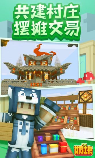 奶块华为手游