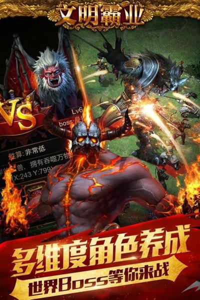 文明霸业九游版