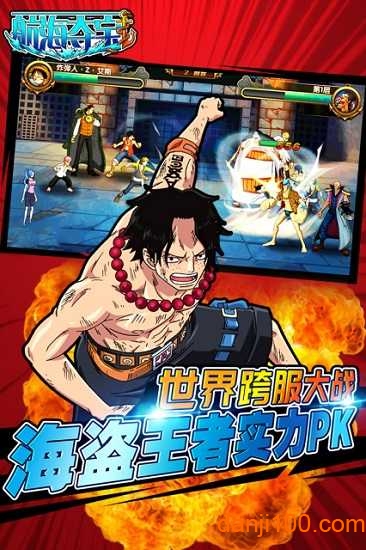 航海夺宝破解版