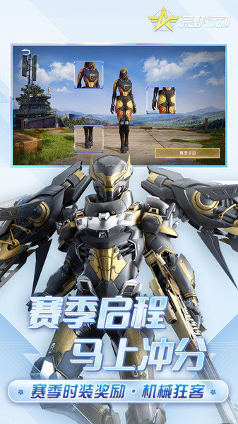 荒野行动游戏