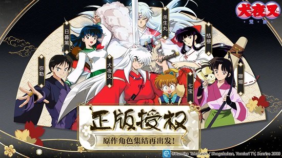 犬夜叉觉醒无限金币版