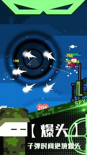 特工使命破解版无限生命下载