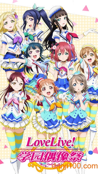 lovelive学园偶像祭豌豆荚服