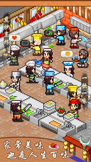 舌尖上的美食梦无限金币版