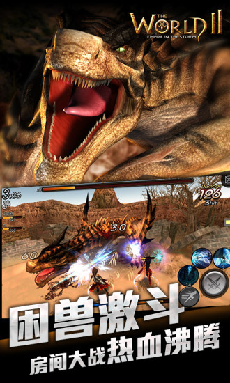 世界2风暴帝国百度版