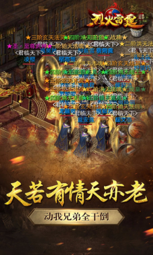 烈火雷霆爱奇艺客户端