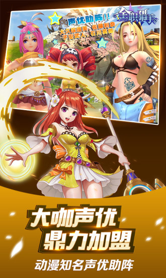 全职猎手手机版