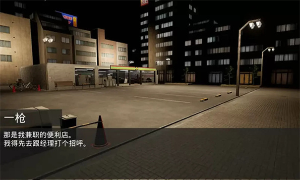 我是兼职工模拟器