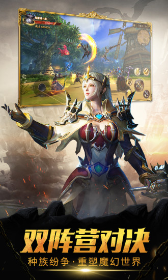 魔龙世界九游最新版