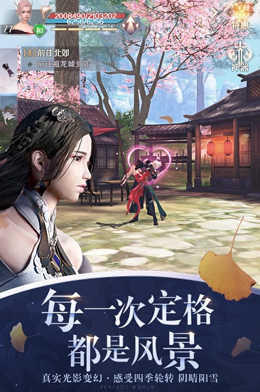 完美世界手游小米版