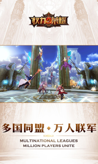 权利与荣耀360客户端