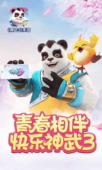 神武3无限元宝版
