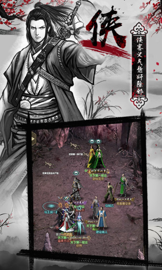 铁血武林2公益服