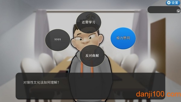 我的公司996游戏