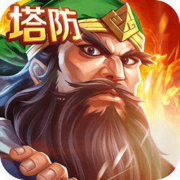 街机三国志游戏