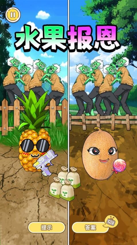 帮她报恩全新版