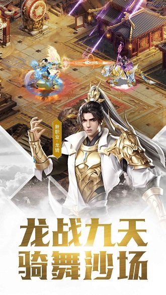 贪玩征途超v版