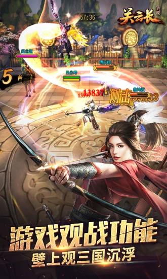 关云长安卓版下载