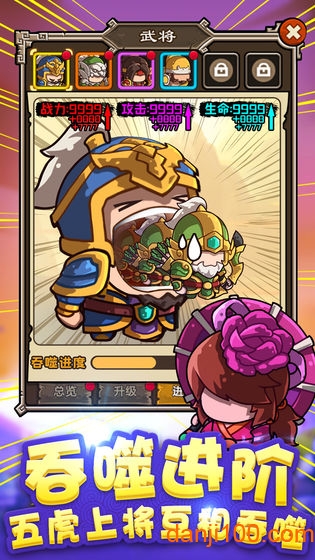 泡面三国无限金币版