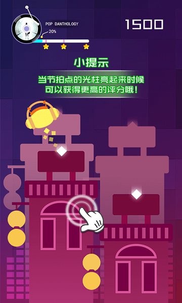 节奏的球球大师手游