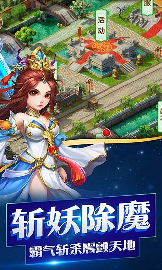 西游单机版