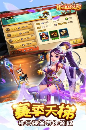 街机三国志游戏