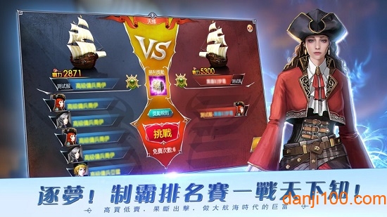 大航海战略版手机版