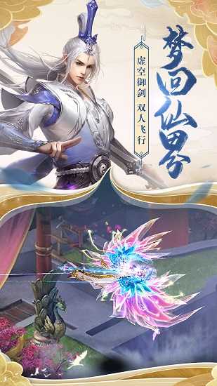 天缘传说oppo版手游