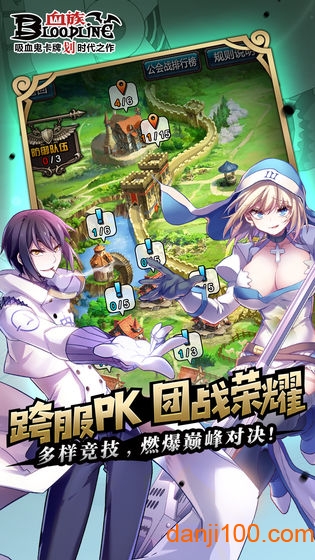 血族哔哩哔哩服