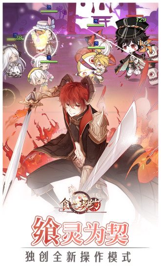 食之契约无限抽卡版