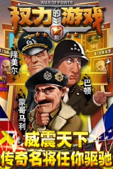 权力的游戏战争