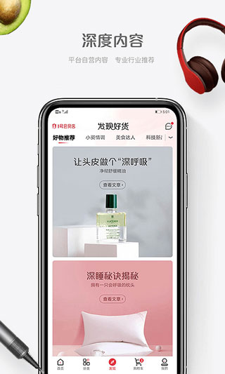 1号会员店安卓版