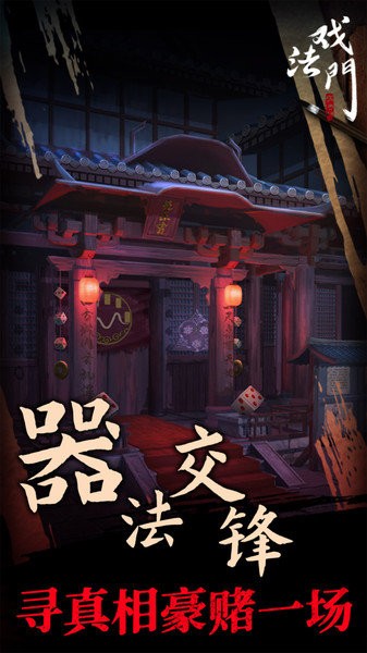 戏法门游戏 戏法门手游