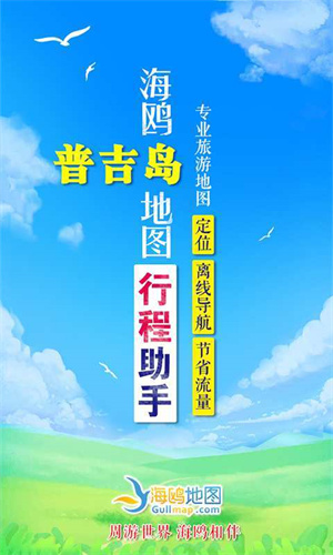 普吉岛全景地图