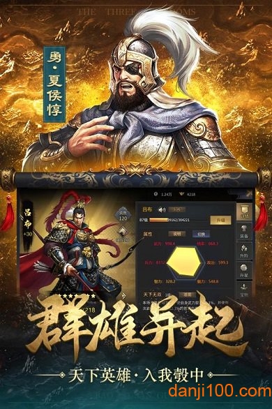 爆破三国九游最新版